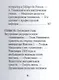 Адам Мицкевич, Его жизнь и литературная деятельность - фото 6