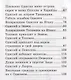 Легенды и мифы Древней Греции: Одиссея - фото 3