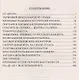 Смертельный почерк вождя. Репрессии в зеркале эпохи - фото 2
