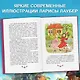 Братья Гримм. Волшебные сказки (ил. Л. Лаубер) - фото 5