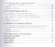 Страхование (для бакалавров). Учебное пособиеУчебное пособие для ВУЗов(изд:4) - фото 4