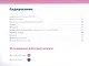 Изобразительное искусство. 6 класс. Рабочий альбом - фото 2