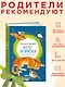 Кот-ворюга. Рассказы и сказки - фото 3