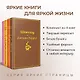 Шоколадная тетралогия: Шоколад, Леденцовые туфельки, Персики для месье кюре, Земляничный вор (комплект из 4 книг) - фото 5