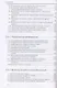 Технические средства информационных технологий: учебное пособие - фото 3