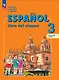Испанский язык. 3 класс. Углублённый уровень. Учебник. В двух частях. Часть 2 - фото 1