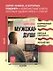 Мужская душа. Психологический путеводитель по хрупкому миру сильного пола - фото 6
