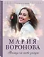Ухожу от тебя замуж - фото 3