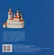 Тотьма: город мореходов и землепроходцев - фото 2