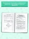 ЕГЭ. Русский язык. Математика в таблицах и схемах для подготовки к ЕГЭ - фото 4