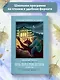 Ночь перед Рождеством: повести - фото 2