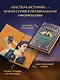 Алхимик - фото 5