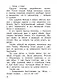 Белый щенок ищет хозяина - фото 7