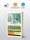 Кащеева цепь - фото 3