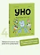 Уно. Неугомонный спасатель - фото 4