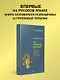 Кто останется в живых? Основы социометрии, групповой психотерапии и социодрамы - фото 3