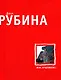 Итак, продолжаем!.. - фото 1