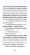 Сумерки мира - фото 5