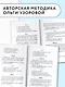 555 изложений, диктантов и текстов для контрольного списывания. 1-4 классы - фото 6