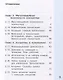 Информатика. 4 класс. В 2 частях. Часть 1. Учебник (комплект из 2 книг) - фото 4