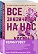 Комплект из 2-х книг (Все закончится на нас + Уродливая любовь) - фото 3