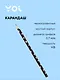 Карандаш Yoi, "Гусь-обнимусь", чернографитный HB - фото 1