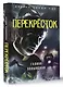 Перекресток - фото 3