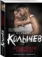 Кредитная невеста - фото 3