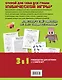 Комплект из 3-х книг. Набор юного майнкрафтера. Новый уровень - фото 2
