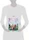 Тридцать серебряных монеток: сказочная повесть - фото 4