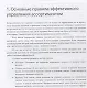 Арифметика категорийного менеджера (ШкР) Илюха - фото 6