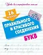 16 уроков правильного и красивого соединения букв - фото 1