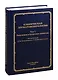 Клиническая дерматовенерология. Том 1. Популезные и бугорковые дерматозы - фото 1