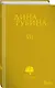Собрание сочинений Дины Рубиной. Том 7 - фото 4