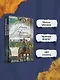 Наполеонов обоз. Книга 2: Белые лошади - фото 4