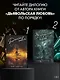 Вдребезги твой - фото 7