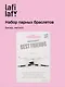 Набор парных браслетов с подвеской «Сердечко», бисер, металл, Lafilaf - фото 1