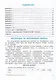 ВПР. Английский язык. 4 класс. Типовые задания. 10 вариантов заданий. Подробные критерии оценивания. Ответы. Тексты для аудирования. Новый ФГОС - фото 2