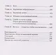 Музыка как лекарство - фото 8