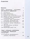 Информатика. 3 класс. В 2 частях. Часть 1. Учебник (комплект из 2 книг) - фото 2