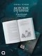 Комплект из 2 книг: Морские глубины: Шёпот глубин. Том 1. Песнь бездны. Том 2 - фото 4