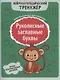 Рукописные заглавные буквы: оптико-пространственная дисграфия - фото 1