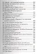 Шамати (книга мини формата) - фото 9