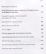 Как понять себя и других - фото 3