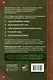 Общевоинские уставы Вооруженных Сил Российской Федерации и Устав военной полиции с воинскими символами и военными праздниками - фото 2