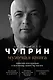 Мужская книга. Простая инструкция к высокому качеству жизни - фото 1