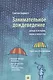 Занимательное дождеведение.Дождь в истории,науке и искусстве - фото 1