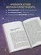 Ребенок в тебе должен обрести дом. Вернуться в детство, чтобы исправить взрослые ошибки. Подарочное издание + стикерпак от опрокинутый лес - фото 5