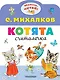 Котята - фото 1