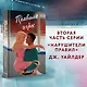 Правила игры (#2) - фото 4